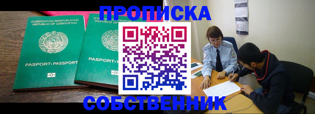 прописка гарантия в Архангельской области