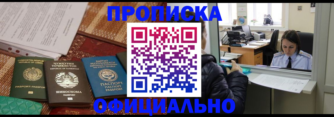 временная регистрация адрес в Архангельской области