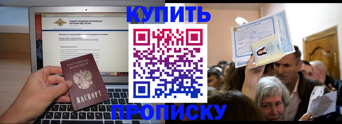постоянная регистрация по месту жительства в Архангельской области