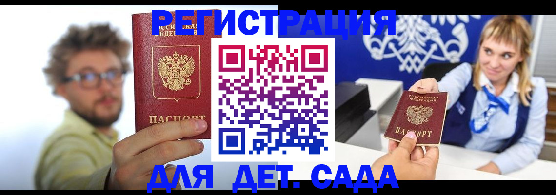 временная регистрация поиск в Архангельской области