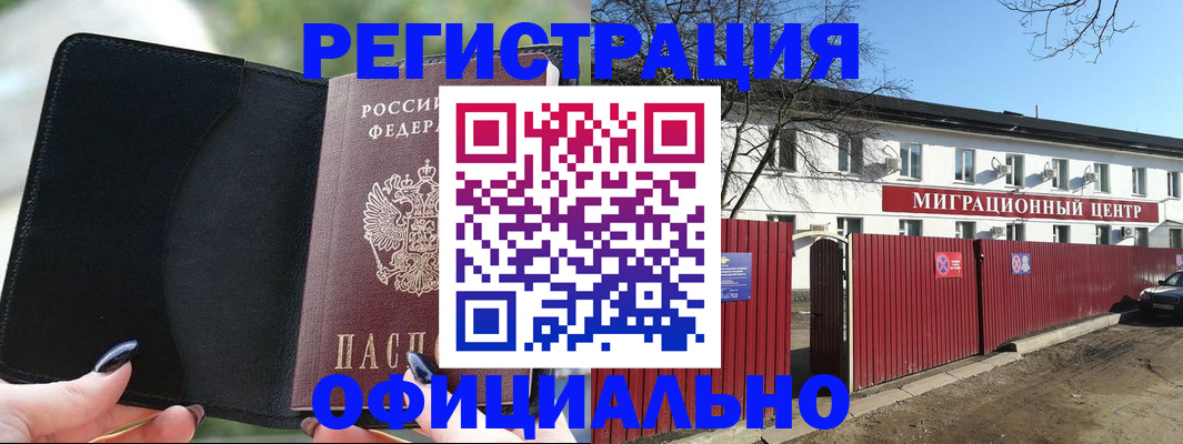 регистрация в Архангельской области