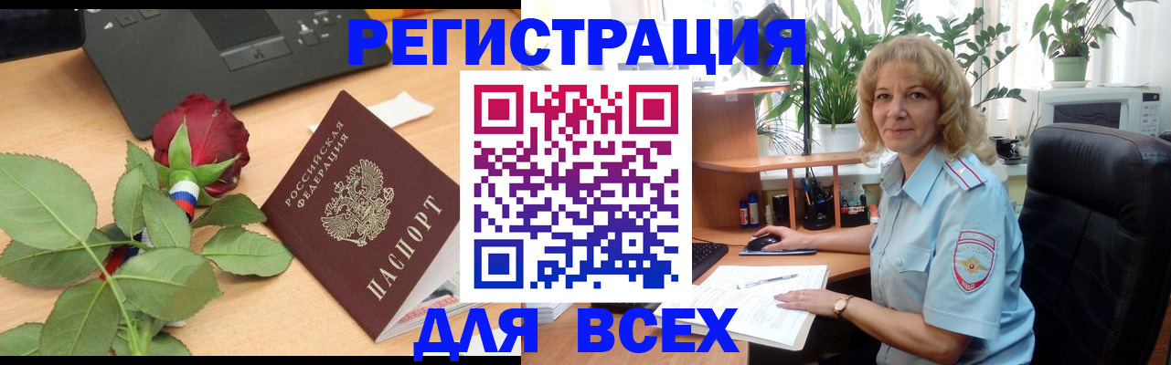 регистрация по месту пребывания в Архангельской области